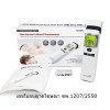 HUBDIC Thermofinder S Infrared รุ่น FS-700 ปรอทวัดไข้ วัดอุณหภูมิ ระบบอินฟราเรด