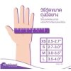 ถุงมือซาโตรี่ แบบมีแป้ง 1กล่อง/100ชิ้น (50คู่)