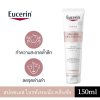 ยูเซอริน สปอตเลส ไบรท์เทนนิ่ง เจนเทิล คลีนซิ่ง โฟม 150 กรัม แพ็คคู่ลด35%