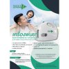 เครื่องพ่นยาแบบละอองฝอย รุ่น NH-69008 (เน็กซ์เฮลธ)