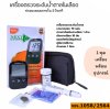 เครื่องวัดระดับน้ำตาลในเลือด (เน็กซ์เฮลธ)