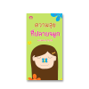 ความสุขที่ปลายจมูก