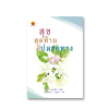 สุขสุดท้ายที่ปลายทาง