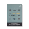 The Enneagram of Death