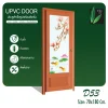 ประตู UPVC ลายไม้ ซิตี้ CITY ขนาด 70 x 200 CM