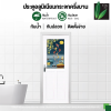 ประตูห้องน้ำอลูมิเนียม รุ่น A231R อุปกรณ์ครบชุดพร้อมติดตั้ง