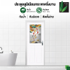ประตูห้องน้ำอลูมิเนียม รุ่น A232L อุปกรณ์ครบชุดพร้อมติดตั้ง