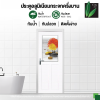 ประตูห้องน้ำอลูมิเนียม รุ่น A235R อุปกรณ์ครบชุดพร้อมติดตั้ง