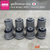 SKR บูชปีกนก Ford Ranger T6 T7 ปี 2012-2021 / Everest 2015+ / Mazda BT50Pro