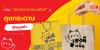 เปลี่ยนถุงแบบเดิม ๆ สู่ “ถุงกระดาษ” เพิ่มมูลค่าให้กับสินค้า เปลี่ยนถุงแบบเดิม ๆ สู่ “ถุงกระดาษ” เพิ่มมูลค่าให้กับสินค้า