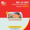 กล่องอาหารคราฟท์-ขาว พร้อมฝา 900 ml.