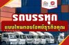 รถบรรทุกแบบไหนตอบโจทย์ธุรกิจคุณ
