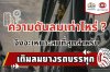 ความดันลมเท่าไหร่จึงจะเหมาะสมที่สุดสำหรับการเติมลมยางรถบรรทุก ?