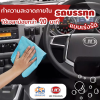 คู่มือทำความสะอาดภายในรถบรรทุกแบบเร่งรัด - ใช้เวลาน้อยกว่า 20 นาที!