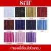 ผ้ากำมะหยี่เลื่อมโฮโลแกรม