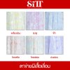 ผ้าตาข่ายผีเสื้อเลื่อม
