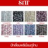 ผ้าปักเลื่อมพรีเมี่ยมทูโทน