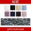 ผ้าลูกไม้ [ลายฟลาวเวอร์]