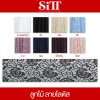 ผ้าลูกไม้ [ลายโลตัส]