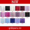 ผ้าลูกไม้กุหลาบ 3D
