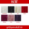 ผ้าลูกไม้กุหลาบจัมโบ้ 3D