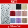 ผ้าลูกไม้ปัก [ลายกิ่งไม้]