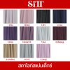 ผ้าสตาไลท์สแปนเด็กซ์