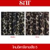 ผ้าไหมอิตาลี ลายเสือ [ลาย 5]