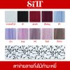 ผ้าตาข่ายลายกิ่งไม้กำมะหยี่