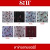 ผ้าตาข่ายลายเชอร์รี่