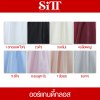 ผ้าออร์แกนดี้กลอส