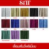 ผ้าเลื่อมสโนวี่พรีเมี่ยม