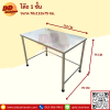 โต๊ะสแตนเลส 1 ชั้น