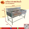 เตาไทย 3 หัว KB-5 มีรางน้ำ