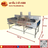 เตาจีน 3 หัว KB-8