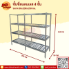 ชั้นวางของสแตนเลส 4 ชั้น แบบซี่