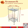 ชั้นวางของสแตนเลส 2 ชั้น