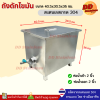 ถังดักไขมัน 40 ลิตร