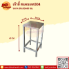 เก้าอี้ สแตนเลส304