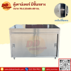 เคาน์เตอร์สแตนเลส มีชั้นกลาง