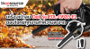 เครื่องเป่าลม Deli รุ่น EDL-GF03-E1 ตอบโจทย์ทุกงานทำความสะอาด