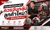 ร้านเครื่องมือซ่อมสร้างควรจับลูกค้ากลุ่มไหน? วิเคราะห์ก่อนเปิดร้าน ร้านเครื่องมือซ่อมสร้างควรจับลูกค้ากลุ่มไหน? วิเคราะห์ก่อนเปิดร้าน