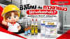 ซิลิโคนกับกาวยาแนว ใช้ต่างกันอย่างไร เลือกให้ถูกงาน ซิลิโคนกับกาวยาแนว ใช้ต่างกันอย่างไร เลือกให้ถูกงาน