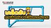 เคล็ดลับการเลือกท่อ PVC ให้เหมาะกับงาน เคล็ดลับการเลือกท่อ PVC ให้เหมาะกับงาน