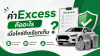 ค่า Excess คืออะไร เมื่อไหร่เรียกเก็บ