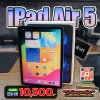 Used Apple iPad Air ( 5th Generation ) 10.9-inch Wi-Fi - Blue