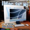 Used iMac (24-inch, M1, 2021) - Blue