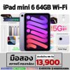 Used Apple iPad Mini 6 (2021) Wi-Fi 64GB 8.3 inch Purple