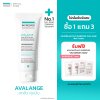 เจลล้างหน้า AVALANGE 1 ชิ้น..รับฟรีของแถม 12 ชิ้น