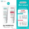 เซตคู่หู Duo  อัฟวาลานจ์ + เพียวริฟีกค์..รับฟรีของแถม 6 ชิ้น